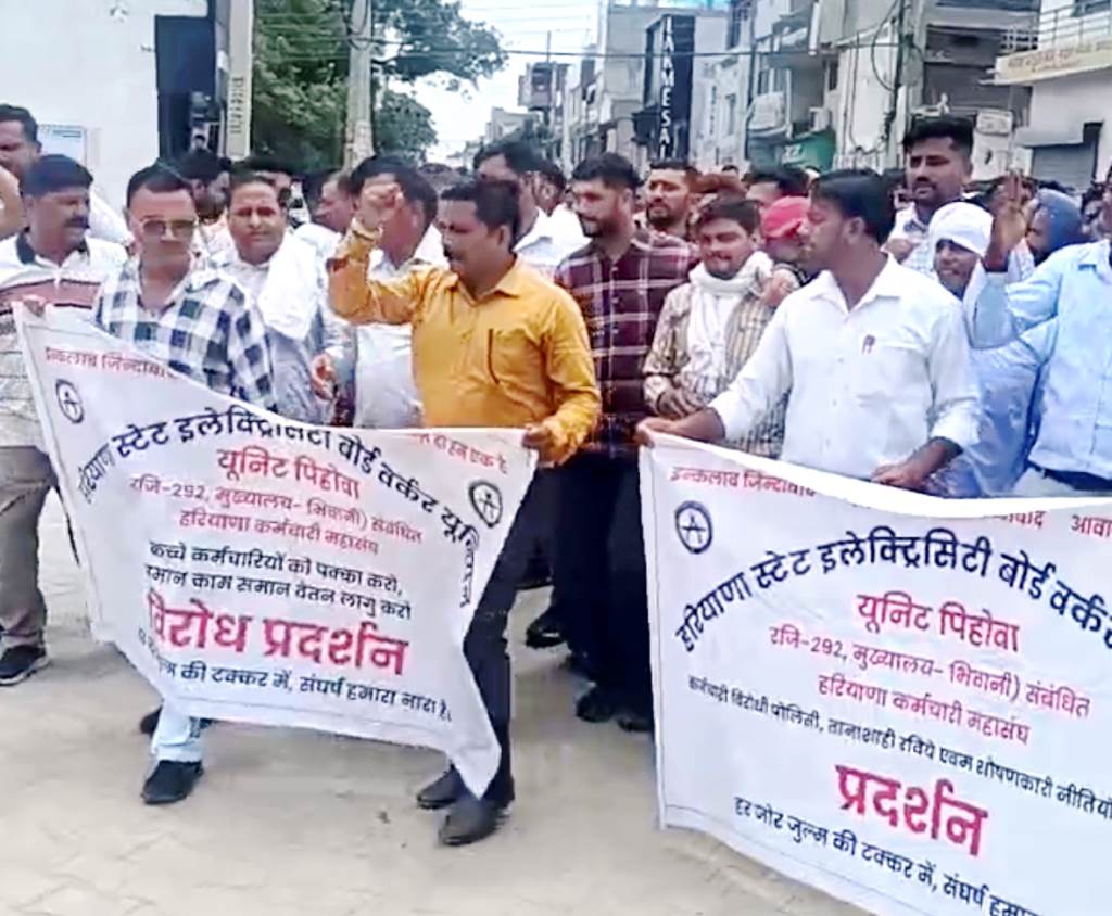 एचएसईबी वर्कर्स यूनियन के हजारों सदस्य अंबाला कैंट में गरजे
